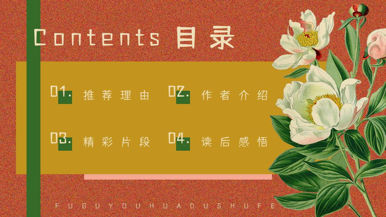 插画风 (12).pptx